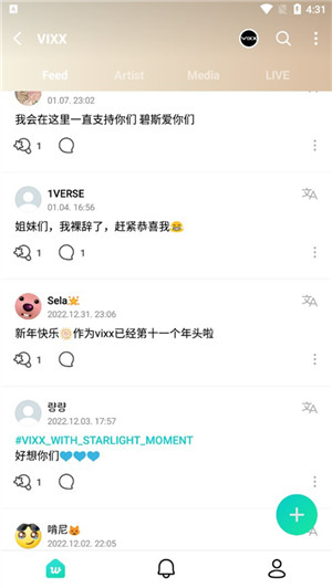 Weverse2024官方最新版第2张截图