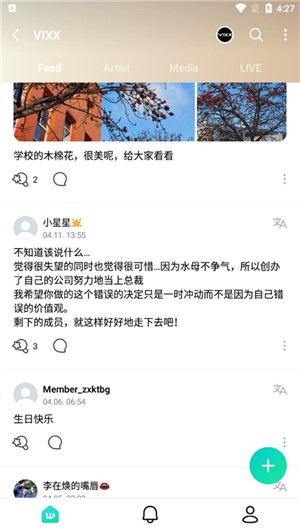 Weverse2024官方最新版第3张截图