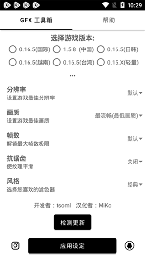 GFX工具箱画质助手PUBG120帧版第3张截图