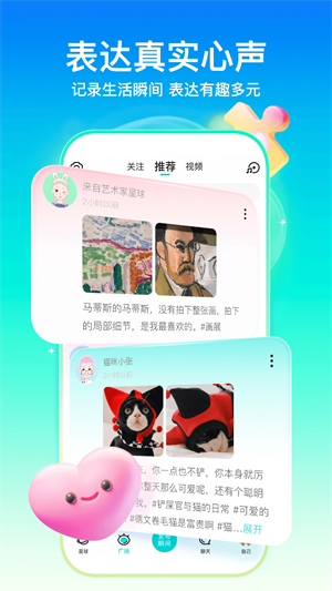 Soul官方正版下载第3张截图