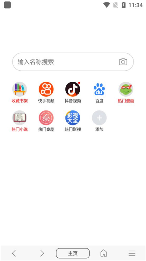 怎么设置阅搜模式1