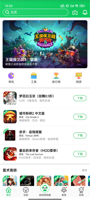 葫芦侠app官方正版第4张截图