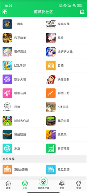 葫芦侠app官方正版第3张截图