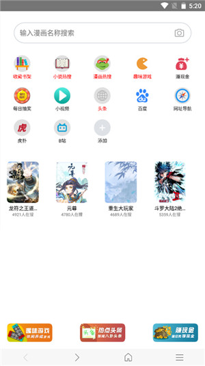 免费漫画阅站下载安装旧版第4张截图