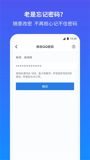 QQ安全中心全新升级版软件特色截图