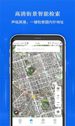 卫星地图高清免费2024最新版第2张截图