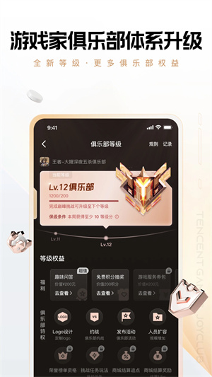 心悦俱乐部APP官方版