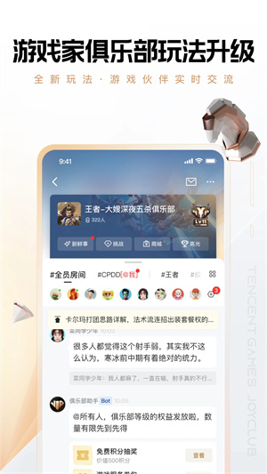 心悦俱乐部APP官方版