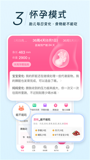 美柚app最新版本第5张截图