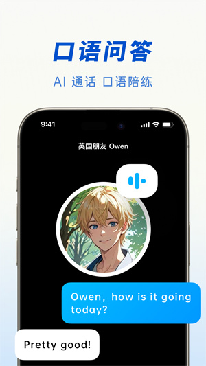 抖音豆包app第1张截图