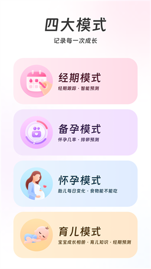 美柚app最新版本第1张截图