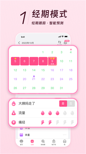 美柚app最新版本第2张截图