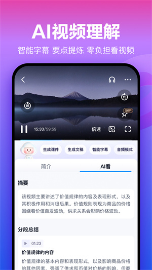 百度网盘app不限速手机版第3张截图