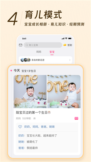 美柚app最新版本第4张截图