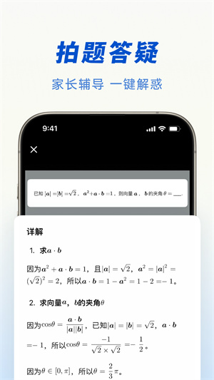 抖音豆包app第2张截图