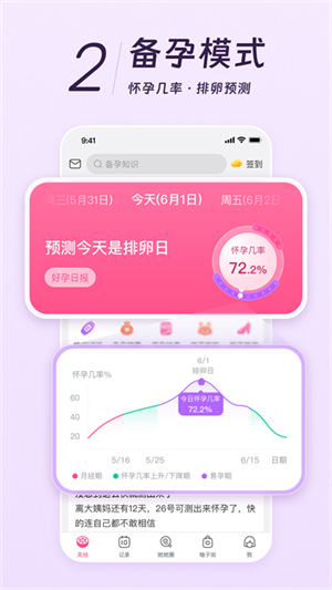 美柚app最新版本第3张截图