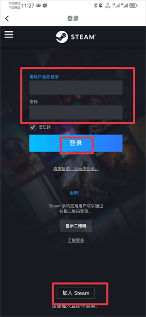 小黑盒官方正版Steam绑定教程