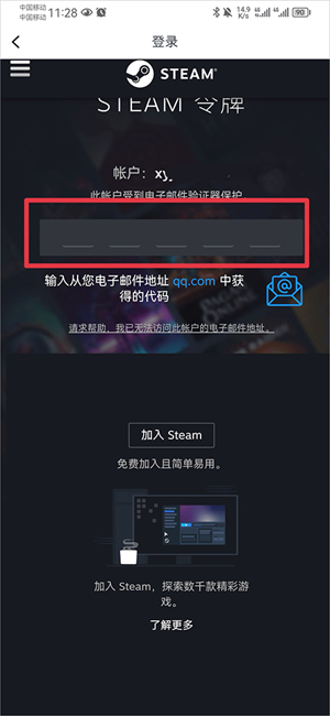 小黑盒官方正版Steam绑定教程