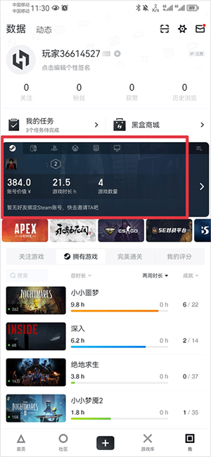 小黑盒官方正版Steam绑定教程