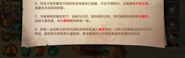 新仙魔九界游戏技能释放介绍截图2