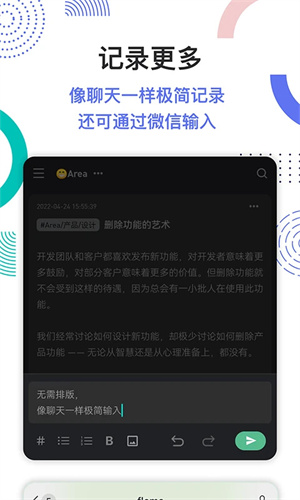 浮墨笔记最新版软件介绍截图