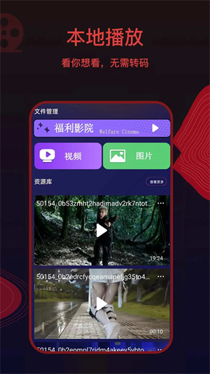 荐片APP官方正版第2张截图