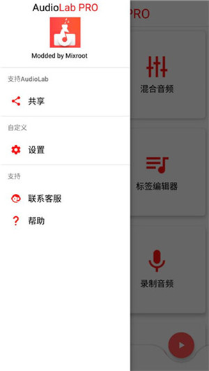 AudioLab中文版免费下载最新版本第3张截图