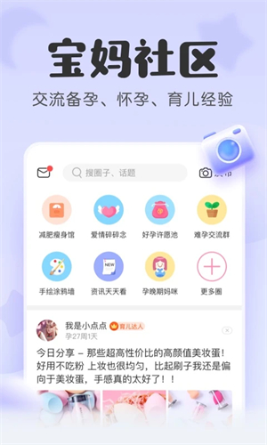 宝宝记app官方下载第5张截图