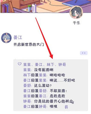 落樱小屋2怎么看朋友圈截图3