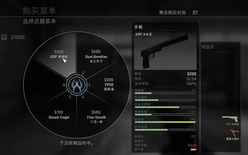 CSGO手枪伤害测试数据1