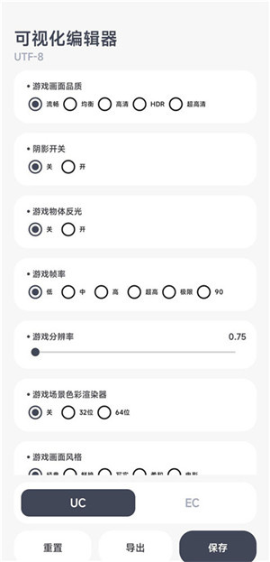 阿尔法画质助手官方正版第4张截图