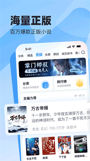 蛮多小说极速版旧版本下载第5张截图