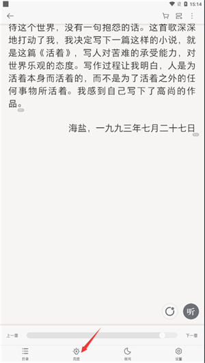 掌阅护眼模式怎么开启截图2