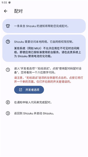 Shizuku2024官方最新版软件介绍