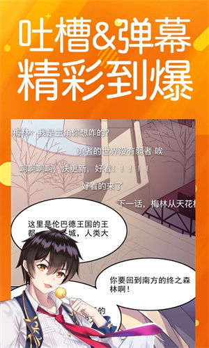 菠萝包漫画官方最新版第1张截图