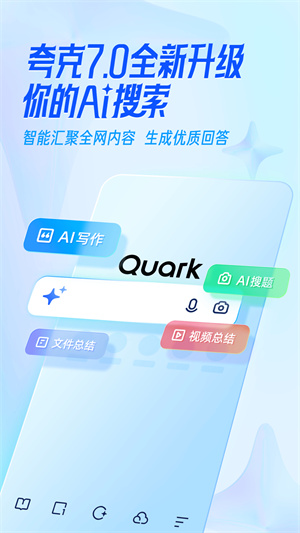 夸克网盘app官方正版第4张截图