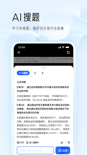 夸克网盘app官方正版第3张截图