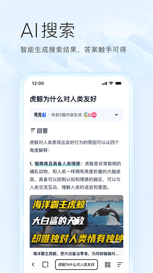 夸克网盘app官方正版第1张截图