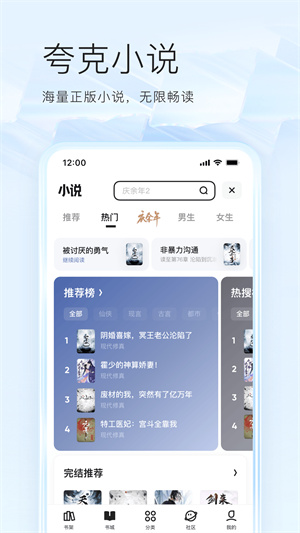 夸克网盘app官方正版第5张截图