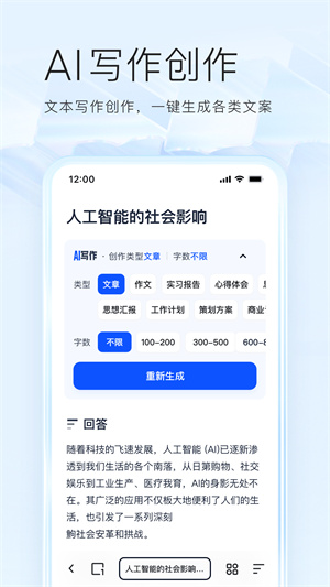 夸克网盘app官方正版第2张截图