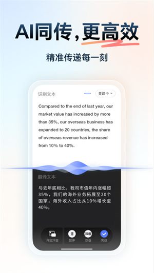 网易有道词典AI版app官方版第3张截图