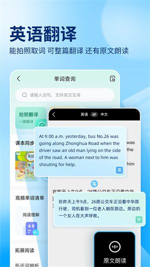 作业帮免费拍照答题第5张截图