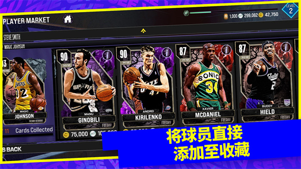 NBA2K24直装版安卓最新版本第4张截图