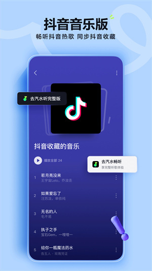 汽水音乐赚钱版免费版第1张截图