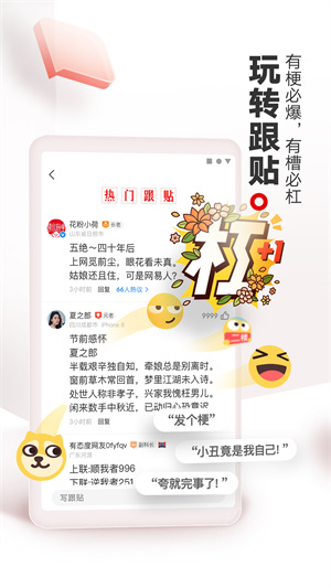 网易新闻app手机版第3张截图