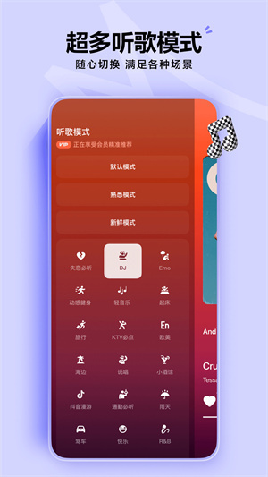 汽水音乐赚钱版免费版第3张截图