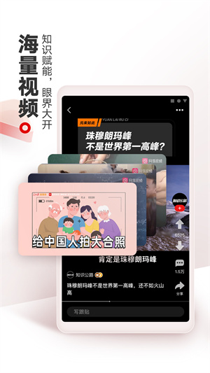 网易新闻app手机版第2张截图