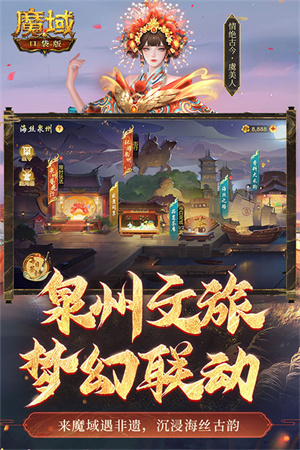 魔域口袋版百度版第4张截图