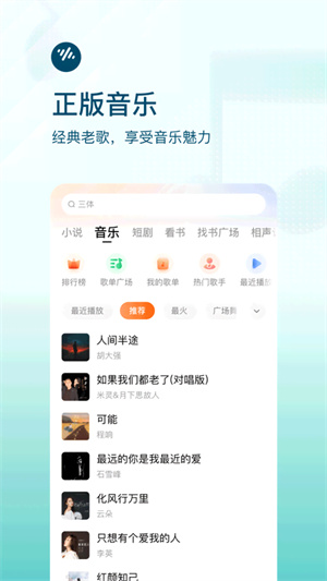 番茄畅听极速版领现金app第1张截图