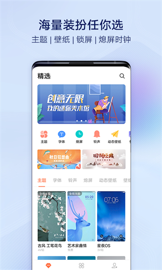 i主题6.0.4.7版本下载vivo第3张截图